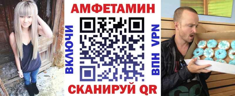 Amphetamine Розовый  Шагонар 
