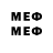 Меф мяу мяу VHQ Tape Ypo