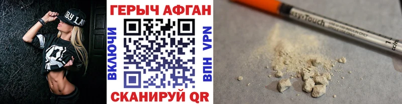 ОМГ ОМГ ТОР  Шагонар  Героин Афган 