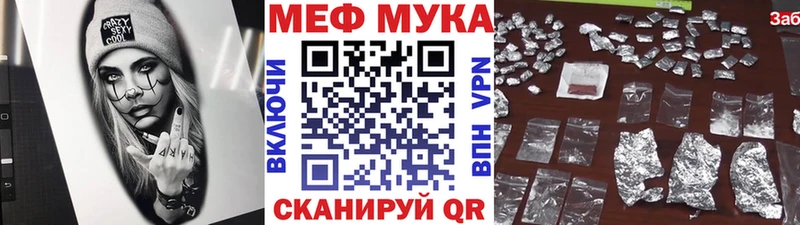 МЕФ мяу мяу  как найти наркотики  Шагонар 