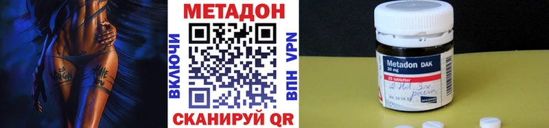 Метадон methadone Шагонар